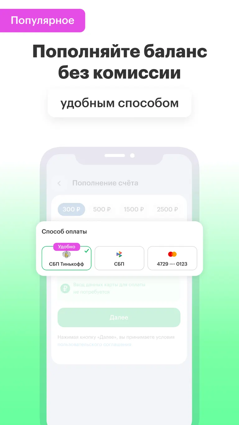 Скриншот МегаФон 4