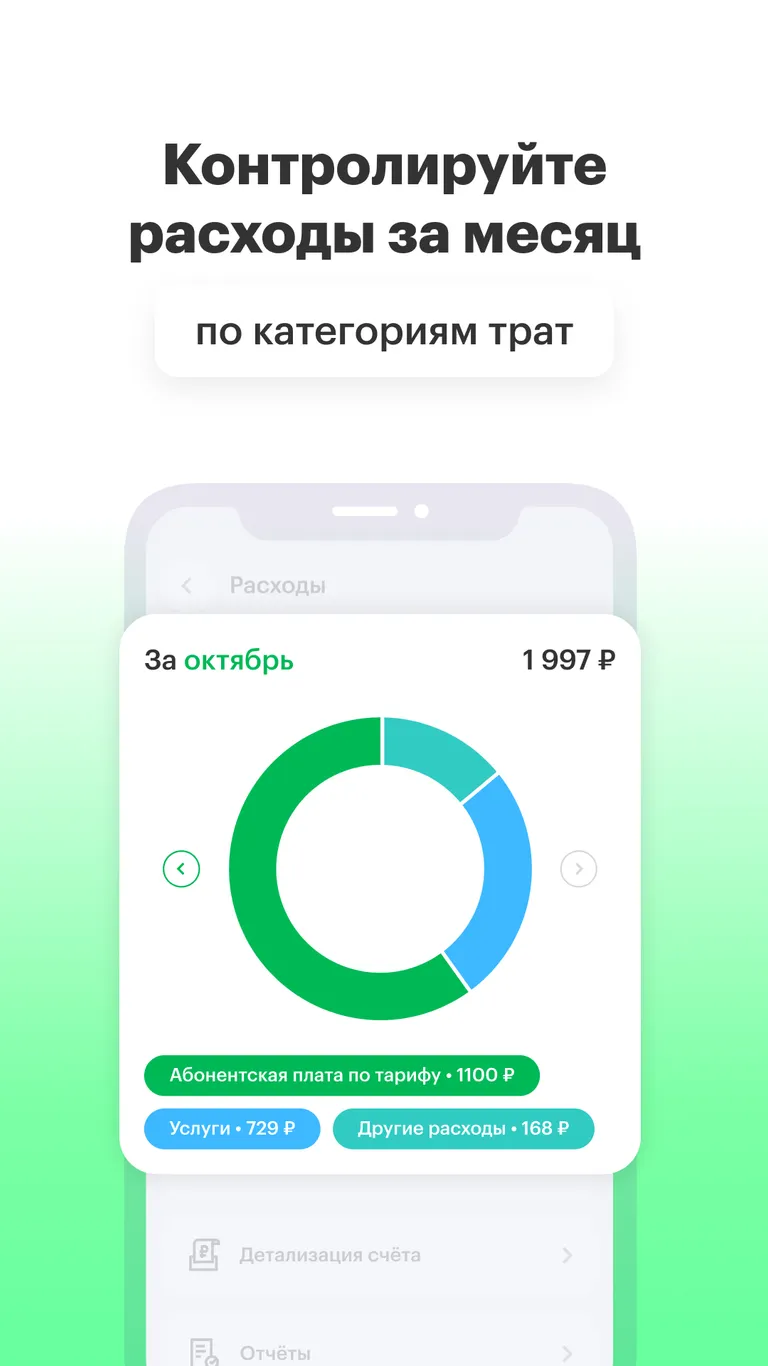 Скриншот МегаФон 2
