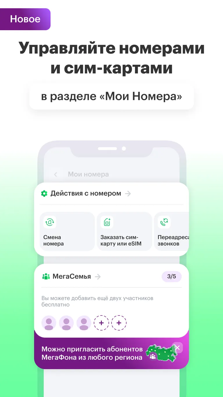 Скриншот МегаФон 3